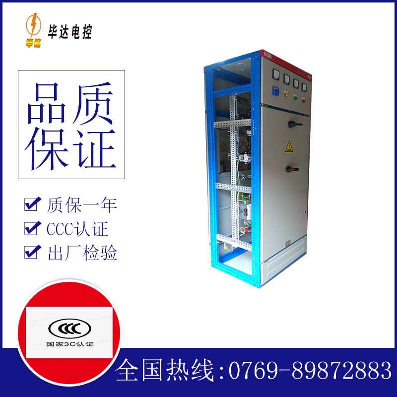 掇刀GGD固定式开关柜